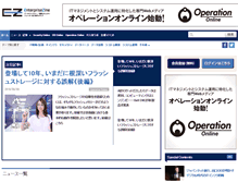 Tablet Screenshot of enterprisezine.jp